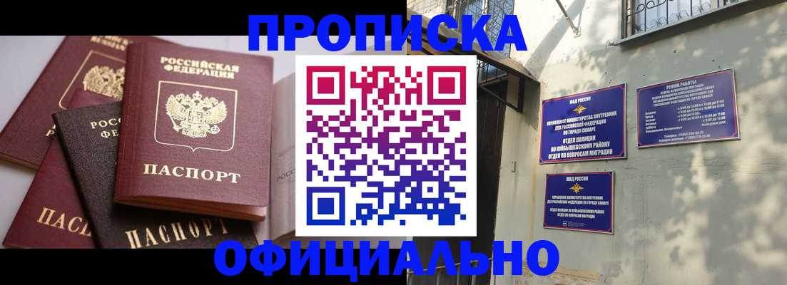 временная регистрация в Топках